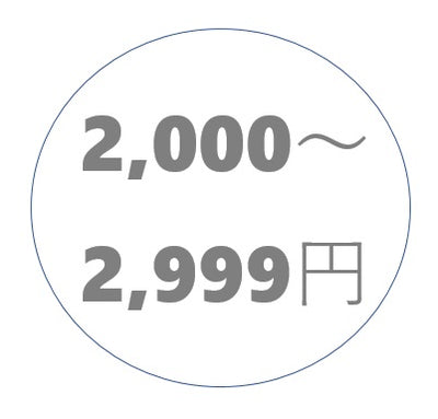 ¥2,000~¥2,999