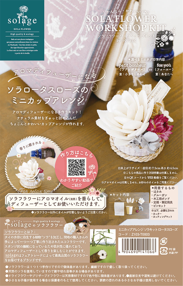 ソラフラワー・solage – 園芸ショッピング はなみどり