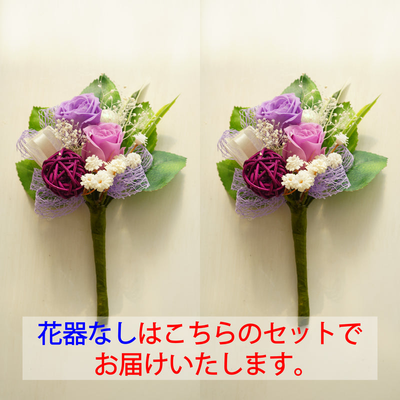プリザーブドフラワー　仏花　双紫　1対