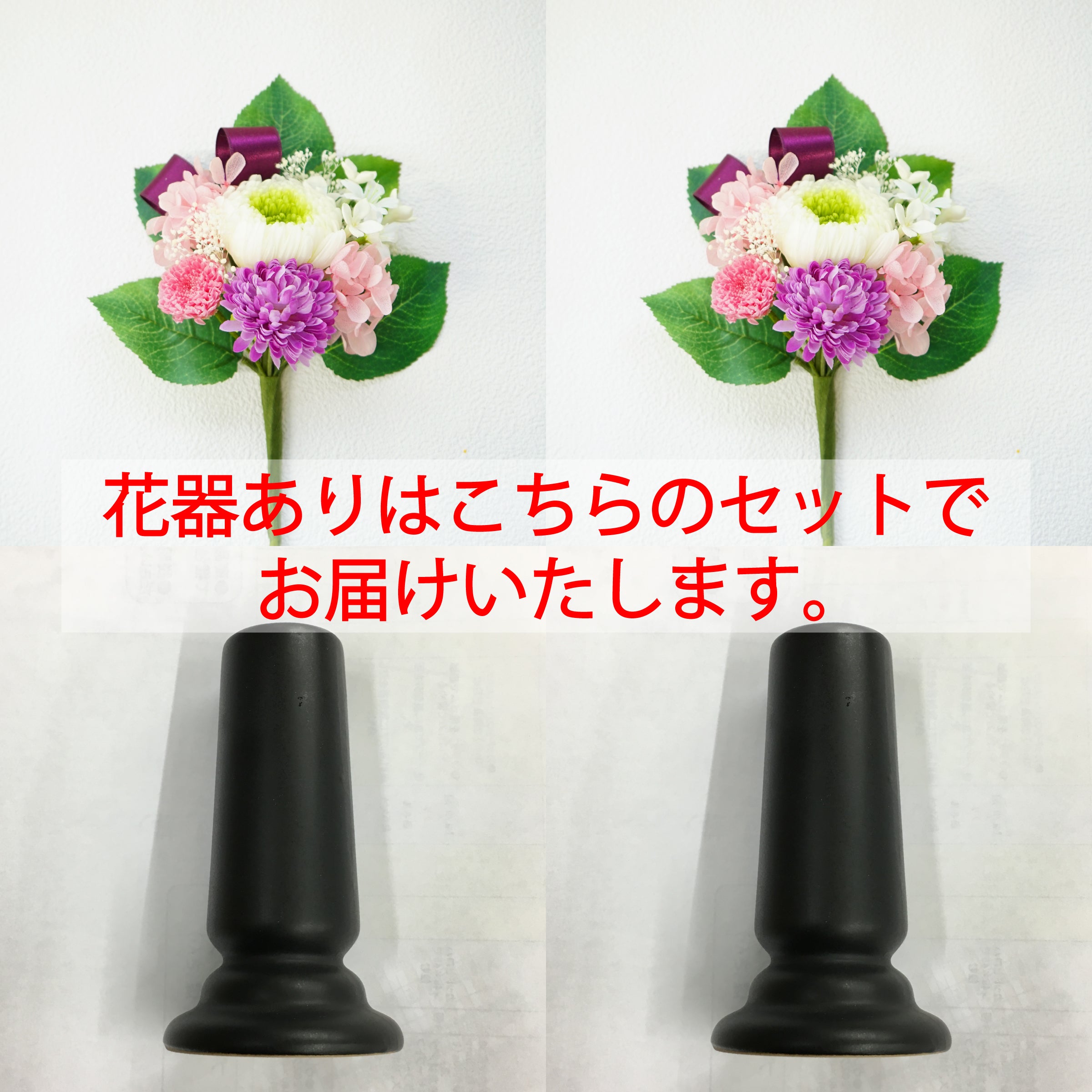 専用 nami様♪プリザーブドフラワー お供え 仏花 プリザーブドフラワー仏花 – 園芸ショッピング はなみどり
